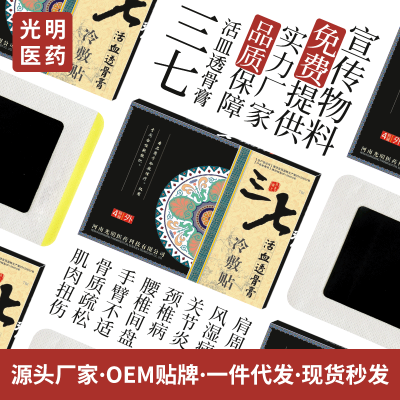 2、洛陽膏藥批發市場在哪里？