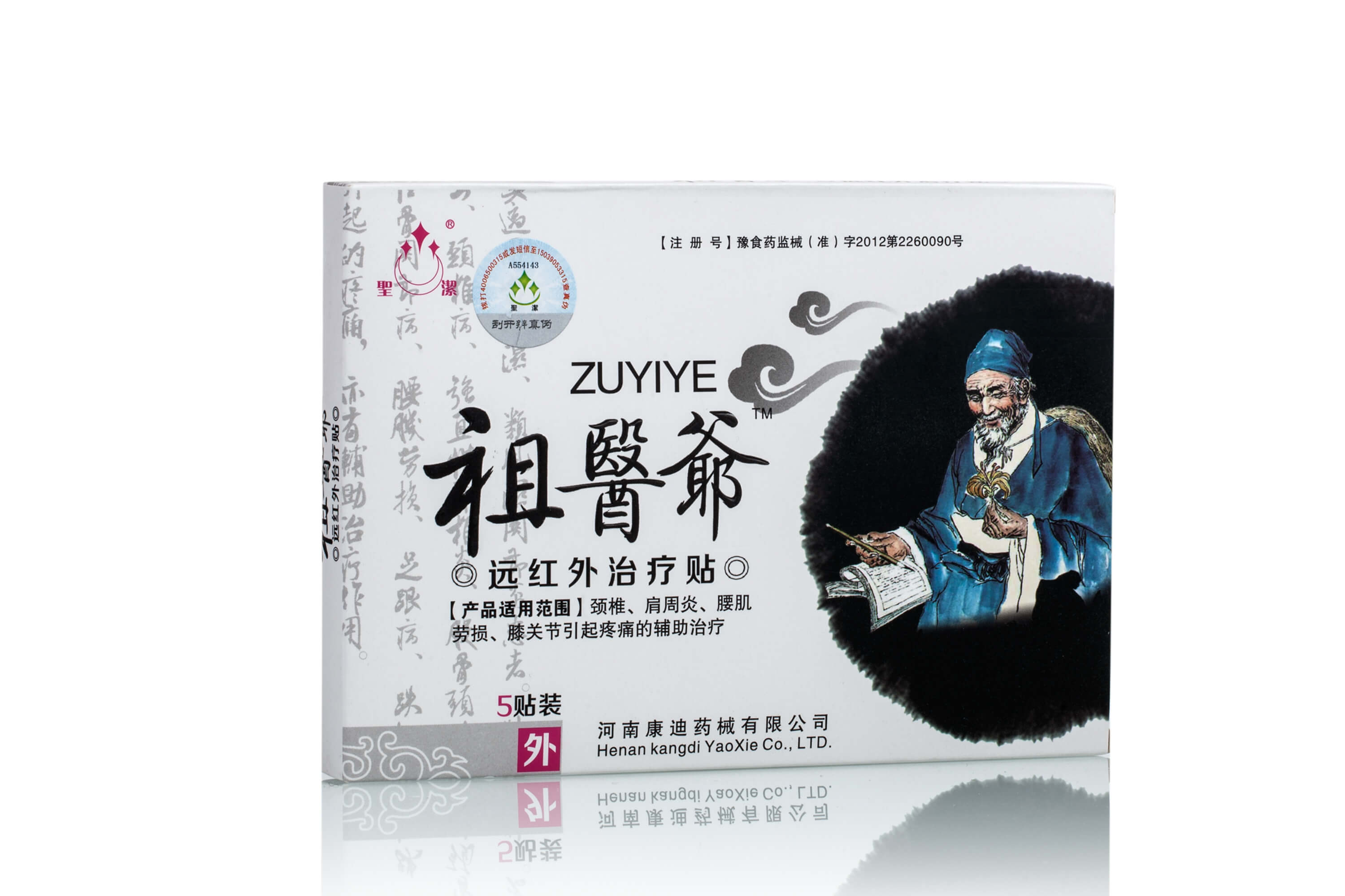 1、如何使用中藥膏藥？