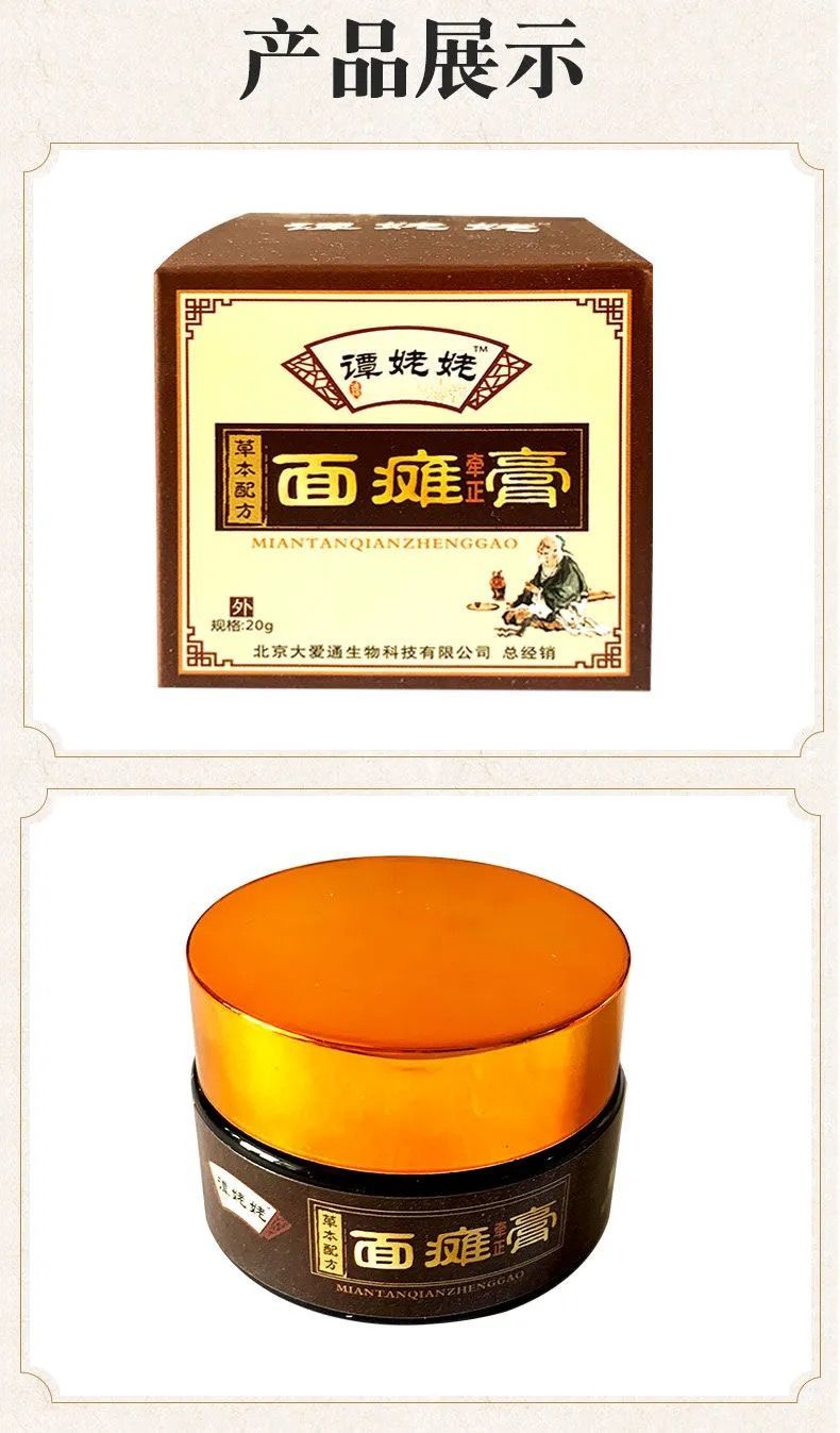 2、孫阿姨的面癱膏真的能治療面部痙攣嗎？