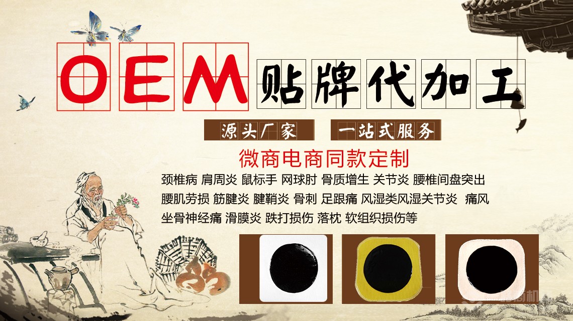 1、膏藥連鎖加盟如何才能長(zhǎng)期健康發(fā)展？