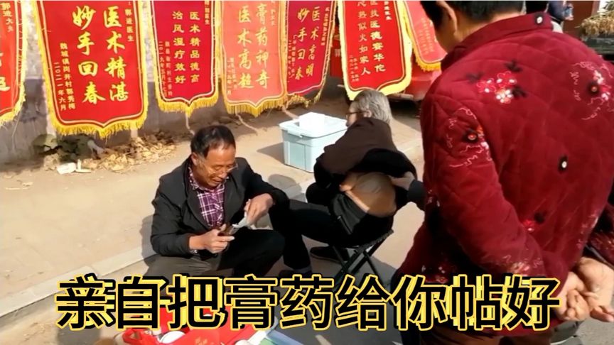 2、賣膏藥是違法的嗎？