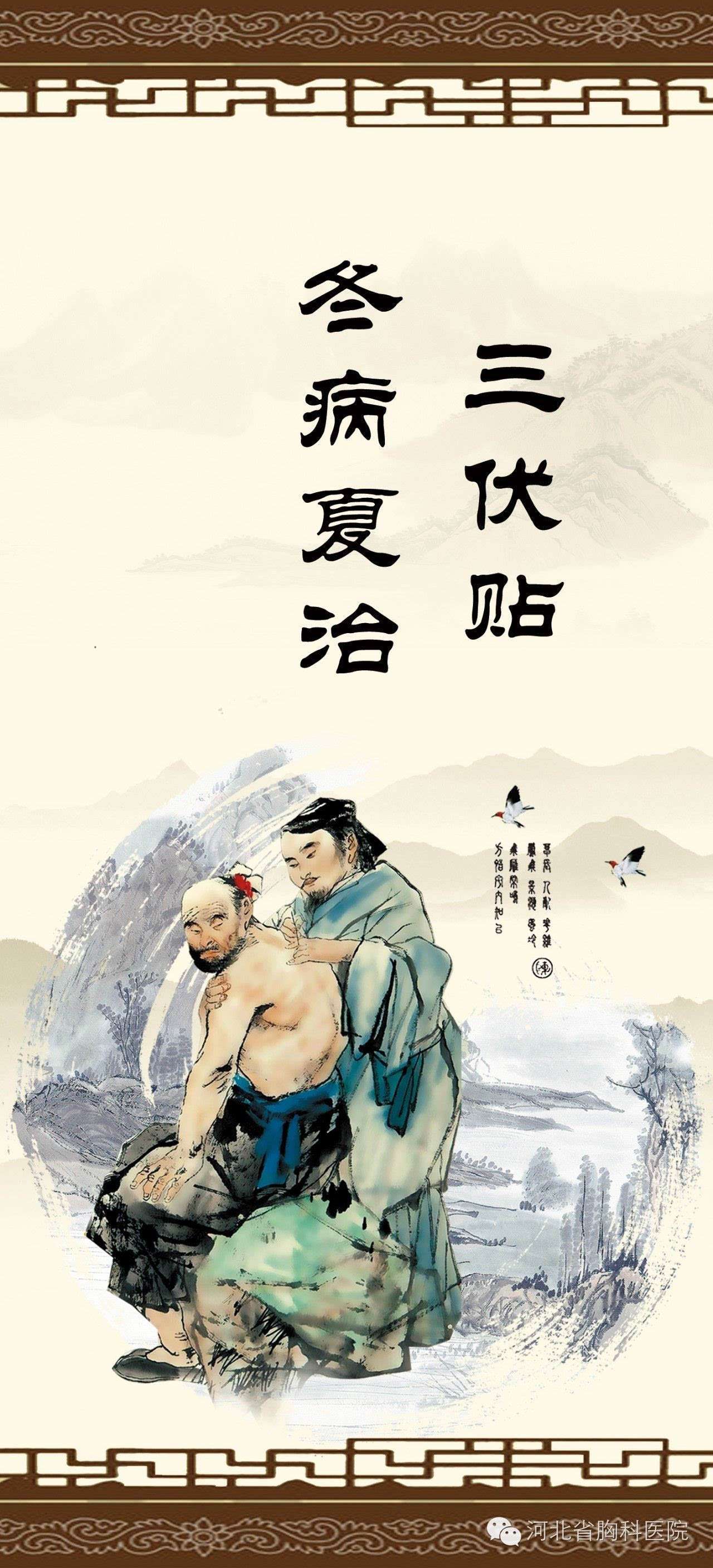 1、三伏貼癢有效嗎？