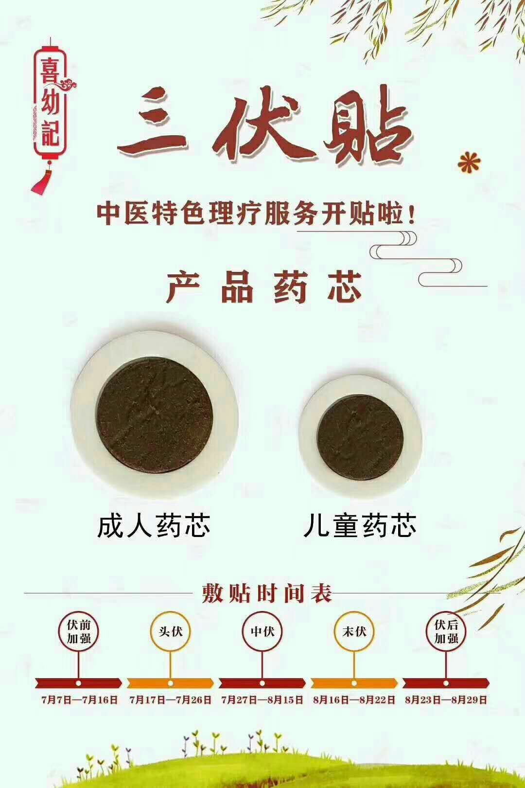 1、三伏貼和三九貼一樣嗎？</p><p>三九貼和三伏貼有什么區別？