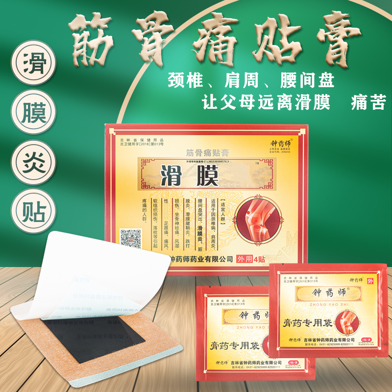 2、初中生腿痛能貼膏藥嗎？