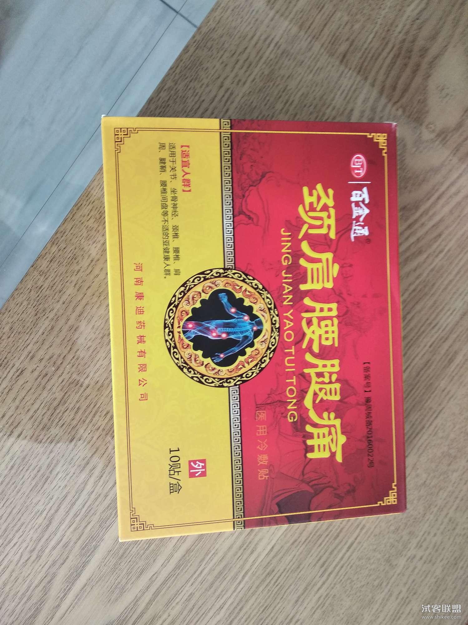 3、腿痛膏藥后，腿又紅又腫又癢還是過敏？我該怎么辦？