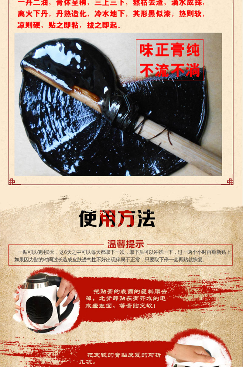 1、祖傳膏藥變成“神藥”，如何判斷網絡上流傳的膏藥的真假？